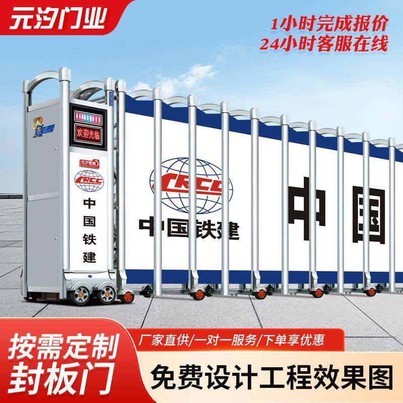 铝合金电动伸缩封板门工厂学校幼儿园抗风折叠无轨自动平移伸缩门