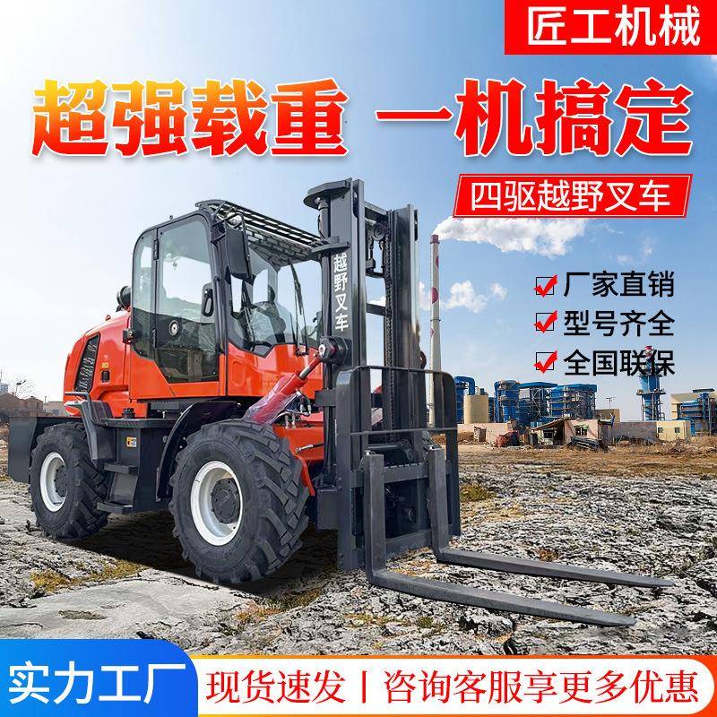 .5吨越野叉车四驱柴油升降液压6T四驱叉车吨一体式四驱越野叉车