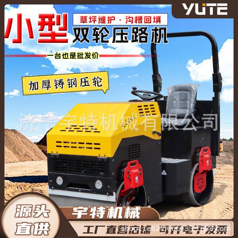 小型压路机震动1.5吨3吨手扶式座驾道路修整农村修路草坪压实机