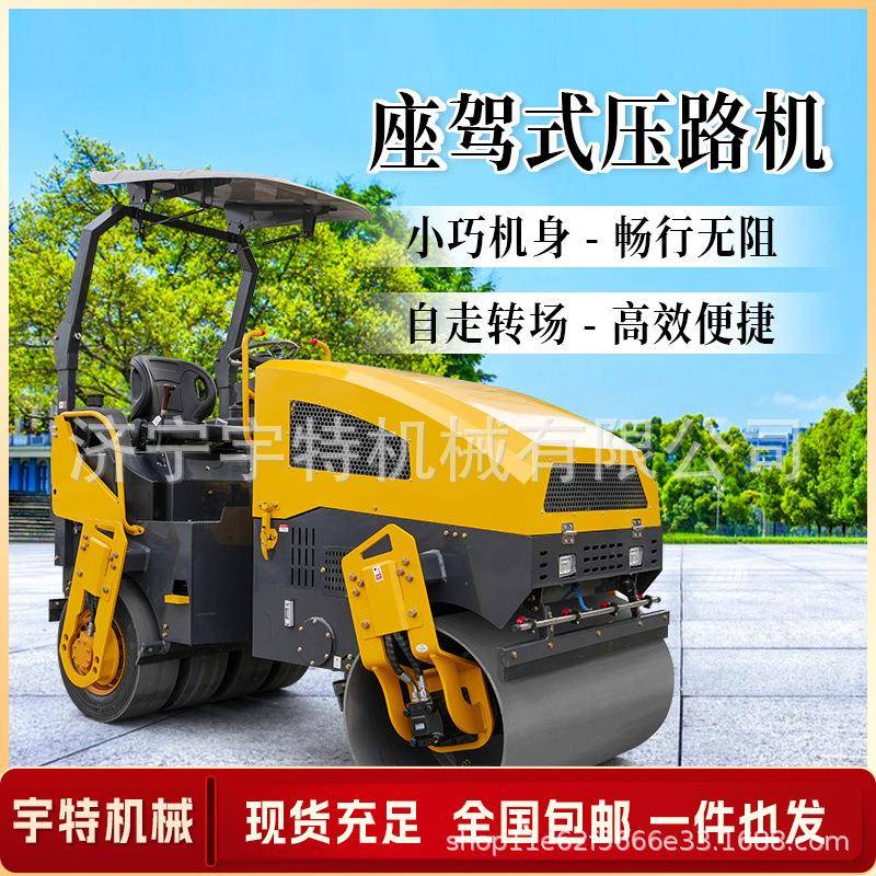 小型压路机震动1吨3吨回填土沥青自动喷水压实单双钢轮座驾压路机