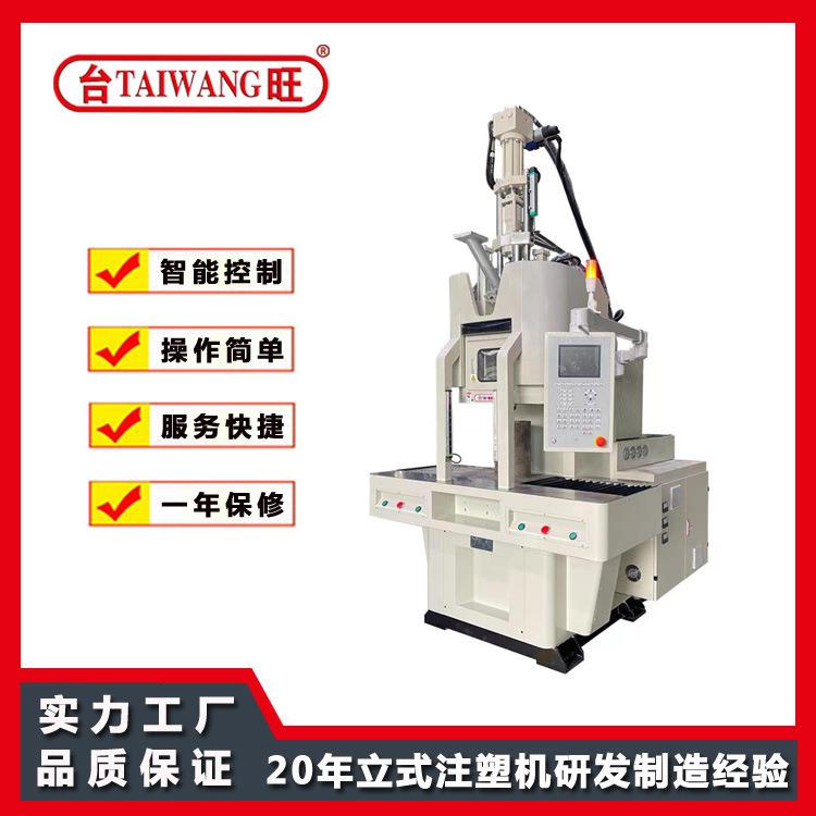 东莞无柱机TWL-70T源头厂家无柱注塑机高速机