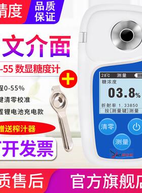 折光仪FNV-32/55%糖度计水果测糖仪甜度测试仪高精度折射仪