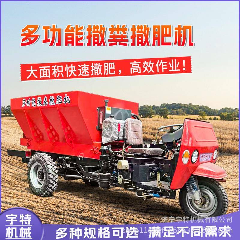 牵引式撒粪车拖拉机抛粪车大棚果园干湿两用刮粪机施肥机