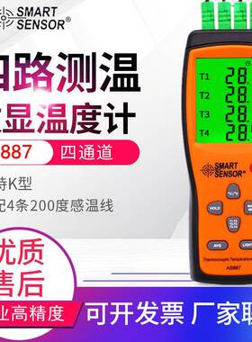 K型热电偶温度计AS877/AS887双路四通道数显接触式探头测温仪