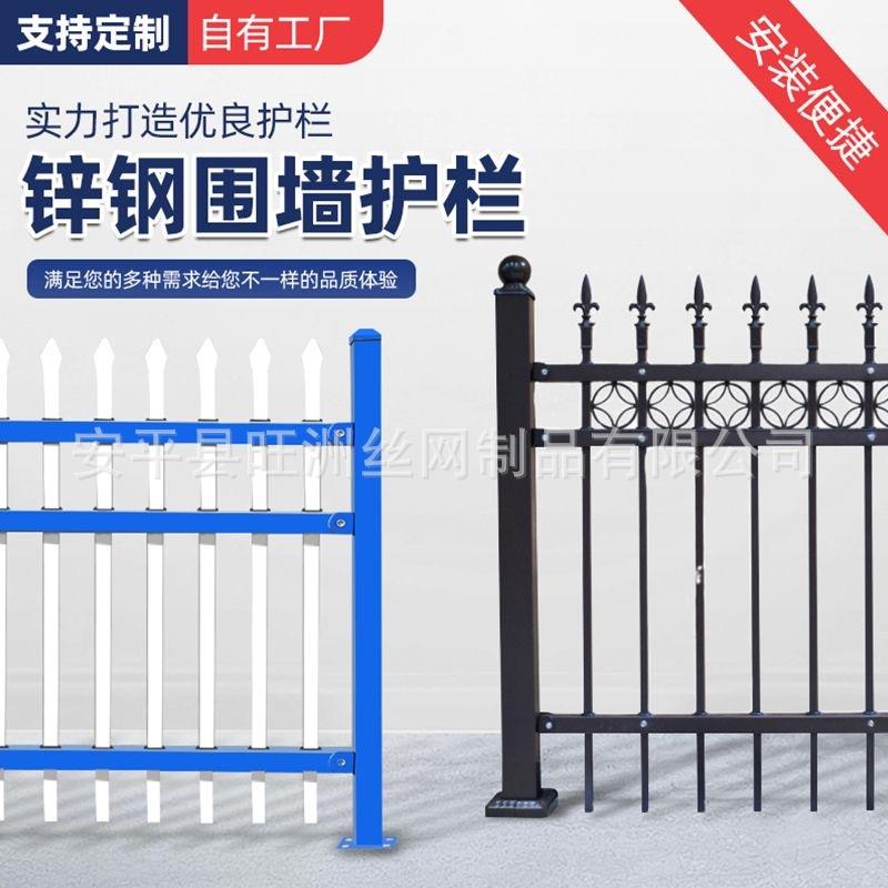 锌钢围墙护栏中式铁艺栅栏户外防攀爬蓝白铁围栏户外厂区防护栏