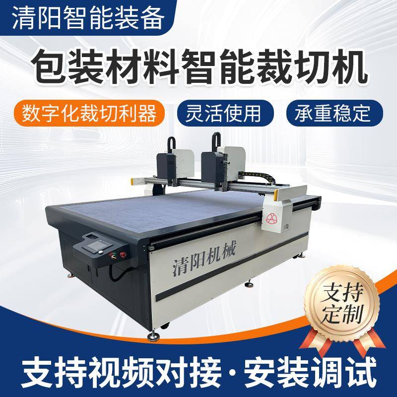 包装材料智能裁切机鲜花纸礼品包装纸裁断机素描纸切片机卷筒纸