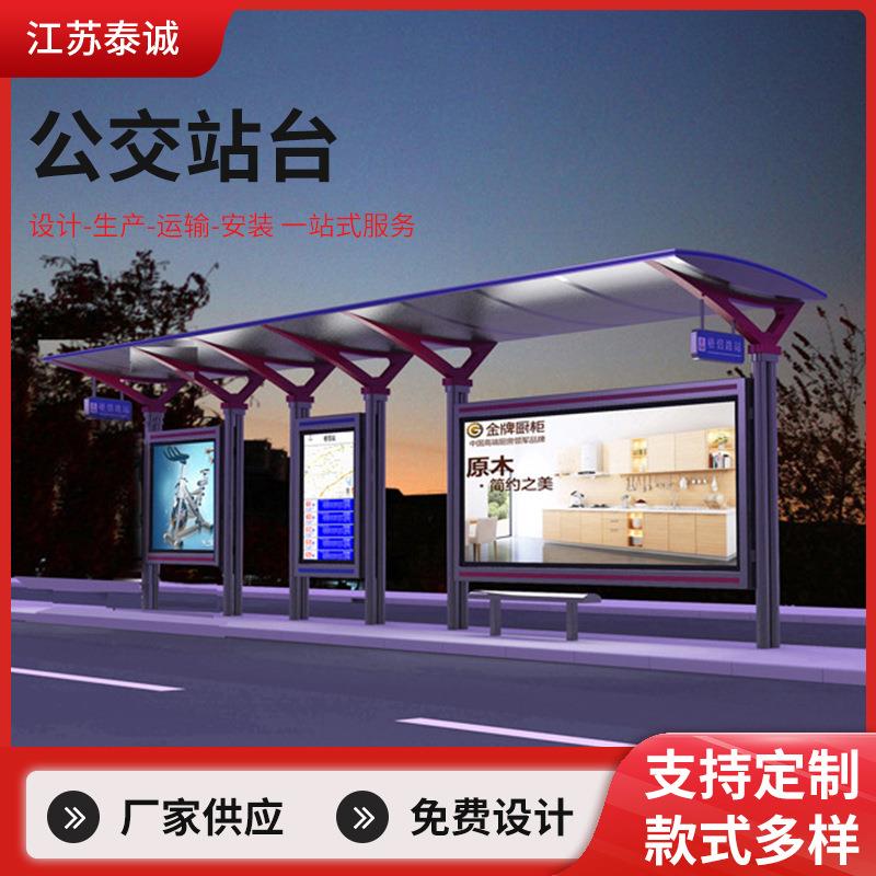 仿古候车亭城市乡镇LCD显示屏城市道路公交车站台站亭免费设计