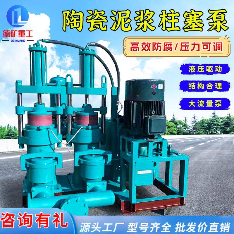 微型陶瓷柱塞泵泥浆泵环保污水输送工业造纸耐腐蚀变量柱塞泵