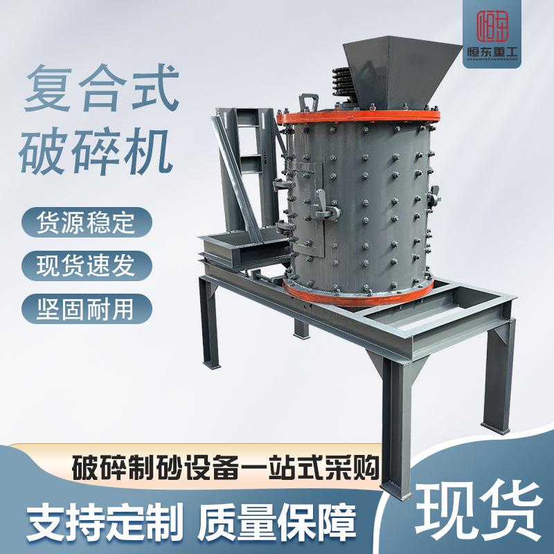1250型立式复合破碎机干湿料可破煤矸石玻璃打砂机建筑垃圾打砂机