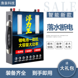 新款锂电池一体机整套升压逆变220V大功率多功能大容量便携电瓶