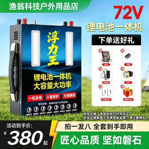 72V新能源锂电池一体机大功率全套逆变升压多功能动力蓄电瓶220V