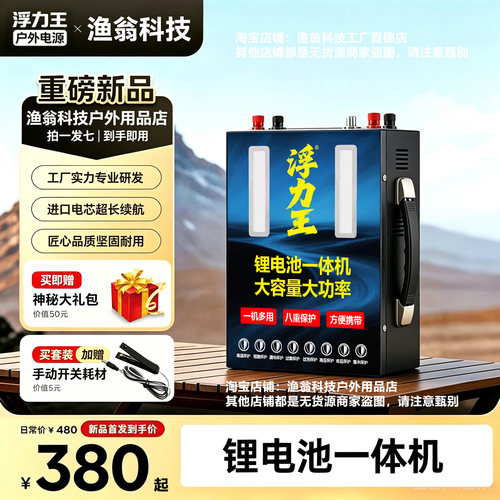 72V新能源锂电池一体机大功率整套逆变升压220V多功能动力蓄电瓶
