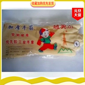越秀山乳胶手套橡胶洗碗加厚牛筋耐酸碱耐碱洗澡耐酸皮手套家务