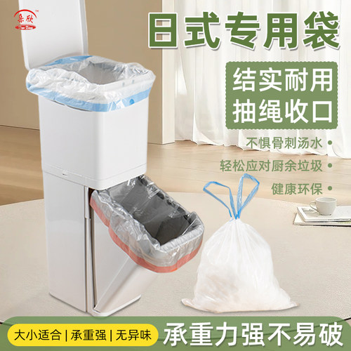 日式垃圾桶抽绳垃圾袋家用70×60宽口32升大号超大29L厨房垃圾袋