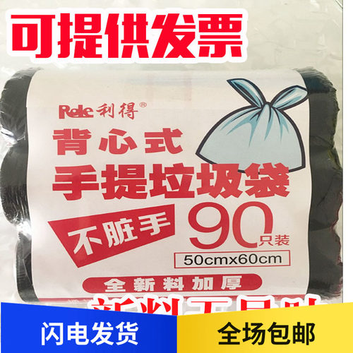 利得紫色手提加厚大号垃圾袋