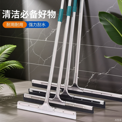 大地刮刀 刮水器 推水刮 地刮 地板刮 橡胶 海绵清洁刮刮水地