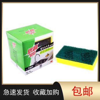 高效海棉8片/盒双重力强百洁布
