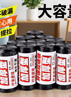 家用垃圾袋 加厚一次性黑色4555大中小号厨房办公室平口