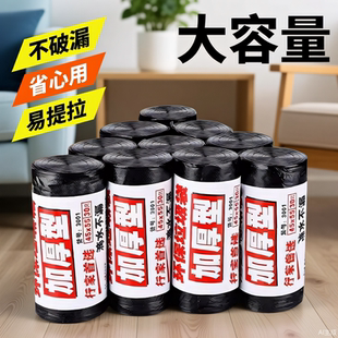 家用垃圾袋 加厚一次性黑色4555大中小号厨房办公室平口