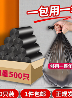 家用加厚大号一次性黑色塑料袋 60厨房80超大号办公室平口