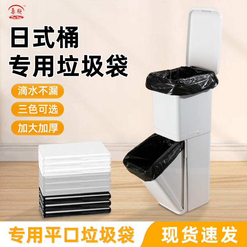 日式垃圾桶垃圾袋超大号家用厨房专用宽口径长方形32特厚38L42升