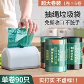 厨房塑料袋 提拉式 抽绳垃圾袋家用手提式 加厚实惠装