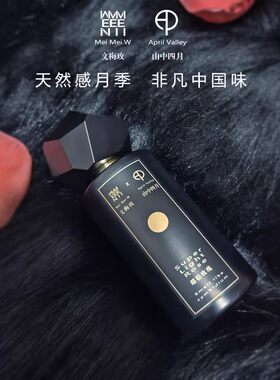 山中四月50ml玫瑰香水