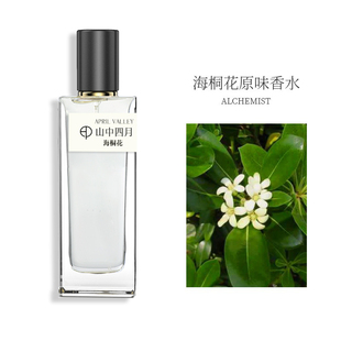山中四月海桐花香水清新花果香自然淡香女士小众哈密瓜香味香氛