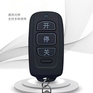 道闸升降杆人行道自动门翼闸AMSP628A学习码对拷贝大按钮键遥控器