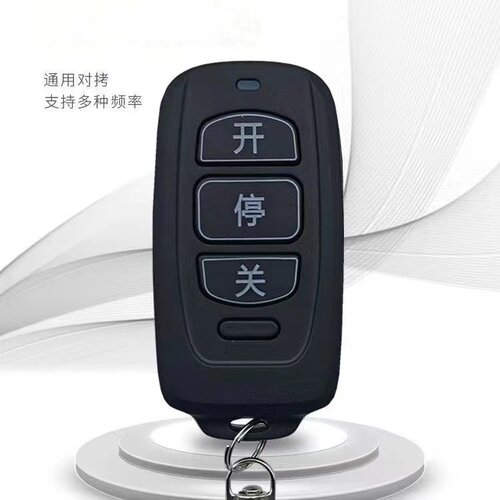 道闸升降杆人行道自动门翼闸AMSP628A学习码对拷贝大按钮键遥控器