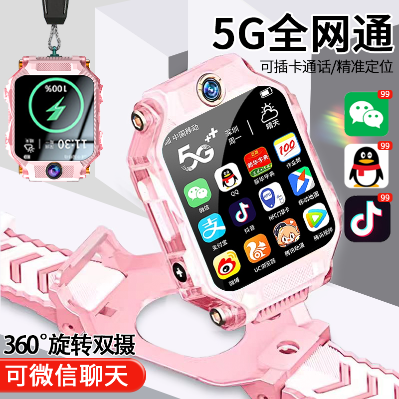【IPX7防水】正品小学生初中Q7儿童电话手表全网通5G双摄防水多功,智能设备,智能儿童手表,淘宝优惠券,粉丝福利购,淘宝优惠卷