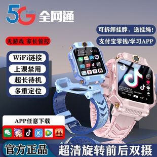 5G全网通小学生全功能儿童电话手表插卡WiFi多功能防水男孩女孩