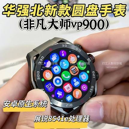 VP900非凡大师插卡版智能插卡电话手表安卓系统华强北圆盘手表