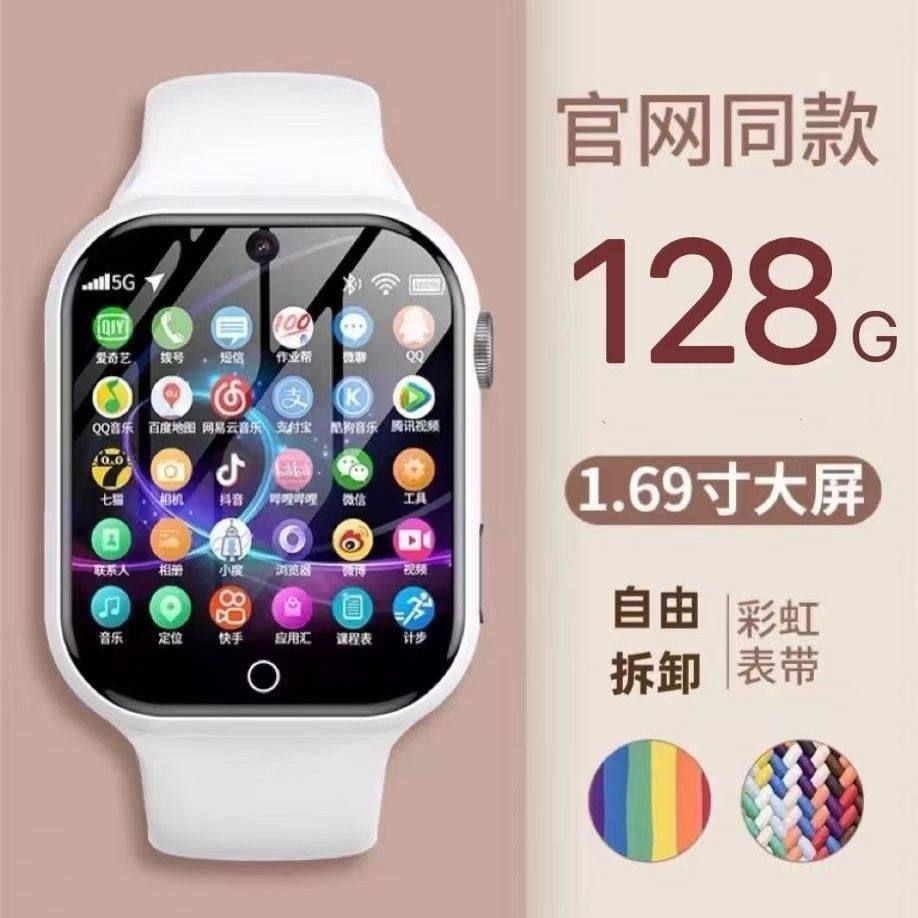 正品5g插卡华强北128g智能S7全网通电话手表苹果手表通用全面屏使用感如何?