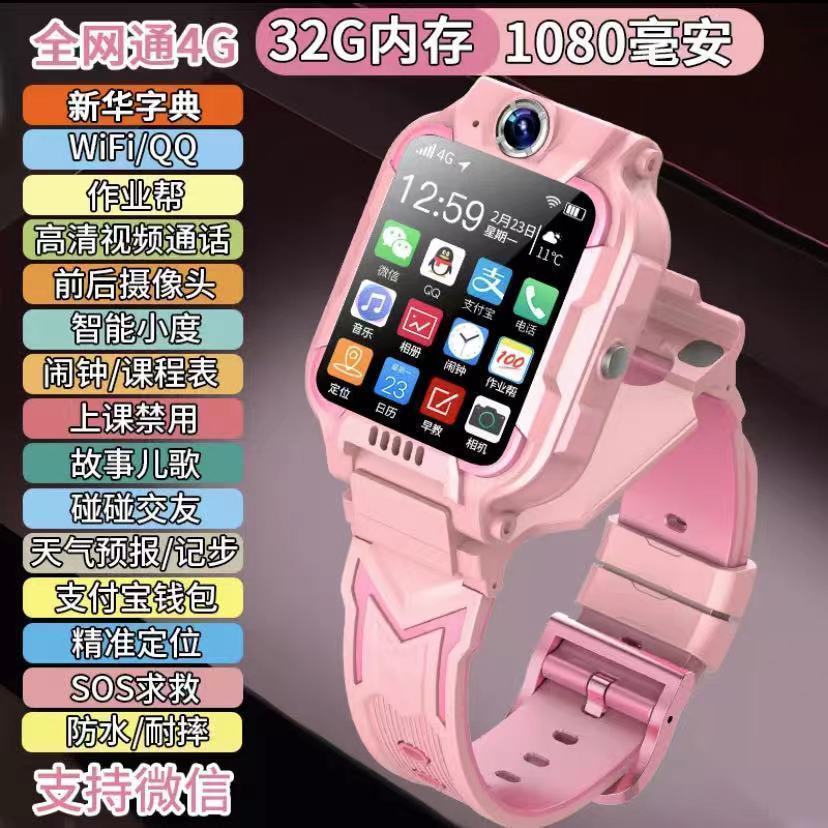 正品智能电话手表带z6智能全网通儿童定位防水可支付视频通话z8