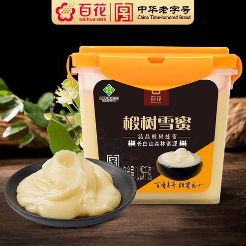 中华老字号百花椴树雪蜜1250g
