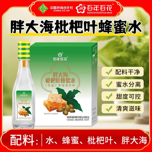胖大海枇杷叶蜂蜜水360g*6瓶
