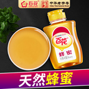 中华老字号 百花蜂蜜纯正蜂蜜天然蜂蜜峰蜜挤压瓶口瓶装