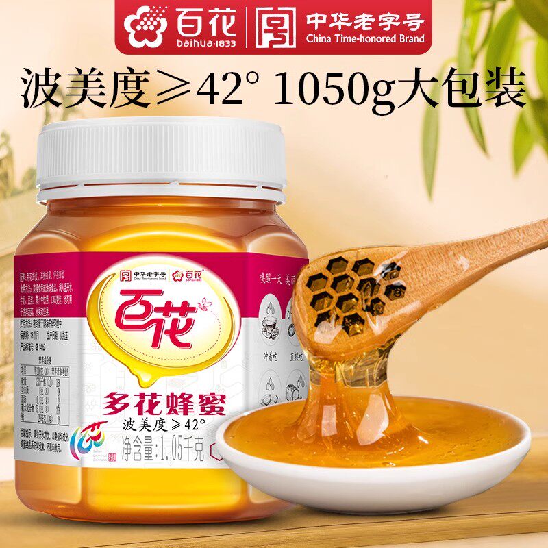 中华老字号百花多花蜂蜜天然蜂蜜1.05kg波美度&ge;42&deg;官方旗舰店