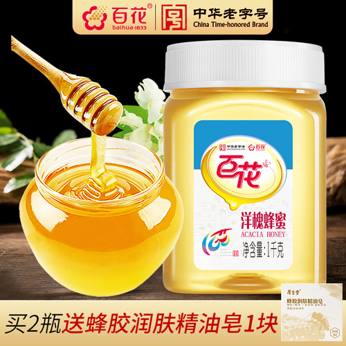 中华老字号洋槐蜂蜜百花