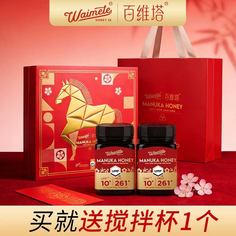 百维塔UMF10+麦卢卡蜂蜜500g*2瓶礼盒装新西兰原装进口蜜年货送礼