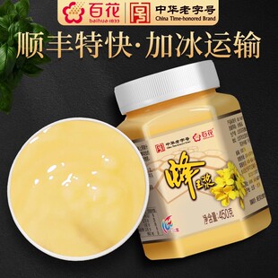 中华老字号百花牌鲜蜂王浆450g蜂皇浆蜂乳蜂王浆官方旗舰店正品
