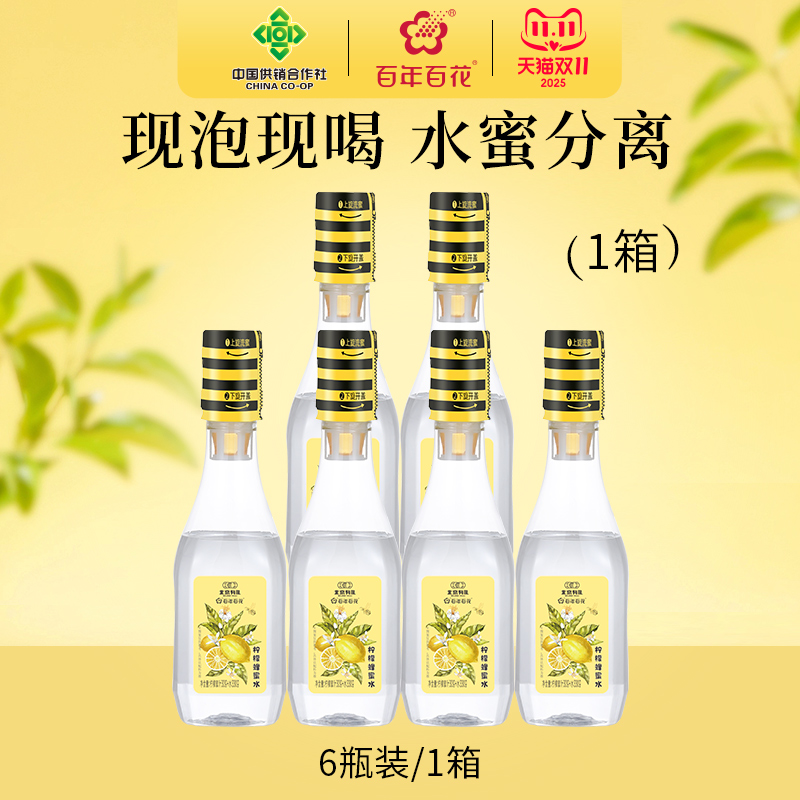 百年百花柠檬蜂蜜水360g*6瓶