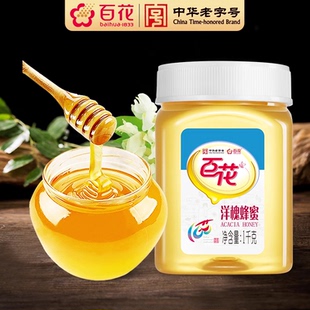 中华老字号百花洋槐蜂蜜1000g 瓶蜂蜜洋槐蜜
