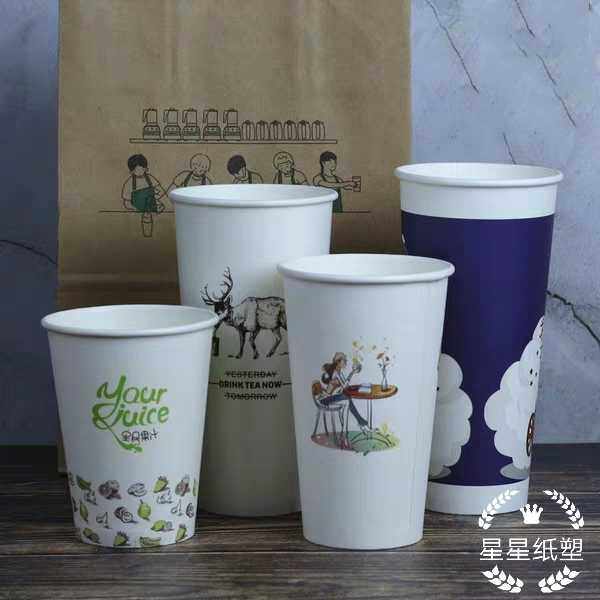 单层新款12oz16oz22oz24oz单PE双PE淋膜冷热饮纸杯订制小纸杯