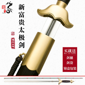 龙泉杨氏太极剑镜面抛光不锈钢 手工剑 男女士武术软剑 未开刃