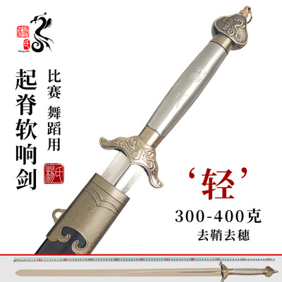 起脊竞赛剑软响剑新手舞蹈剑
