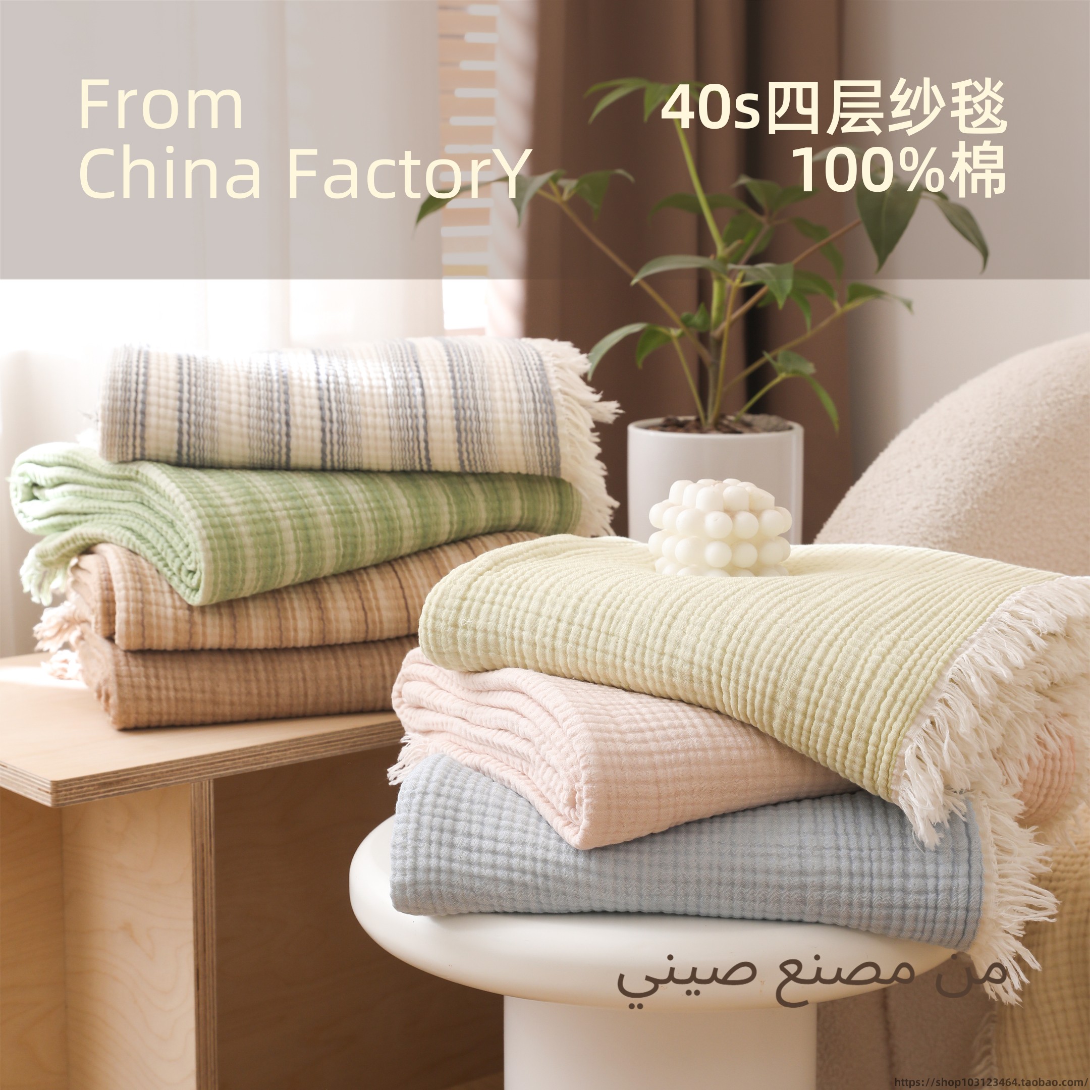 复古简约四层纱布沙发盖毯