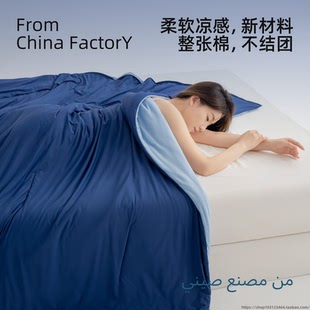 深睡夏凉被夏季 Pro2可机洗空调被子透气凉感被芯夏被免被套薄被