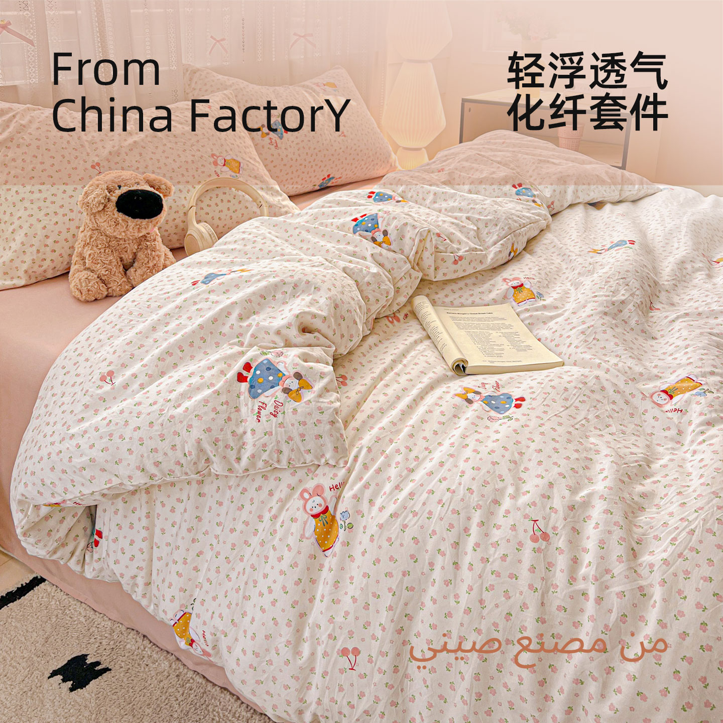 小清新皱皱纱床上四件套